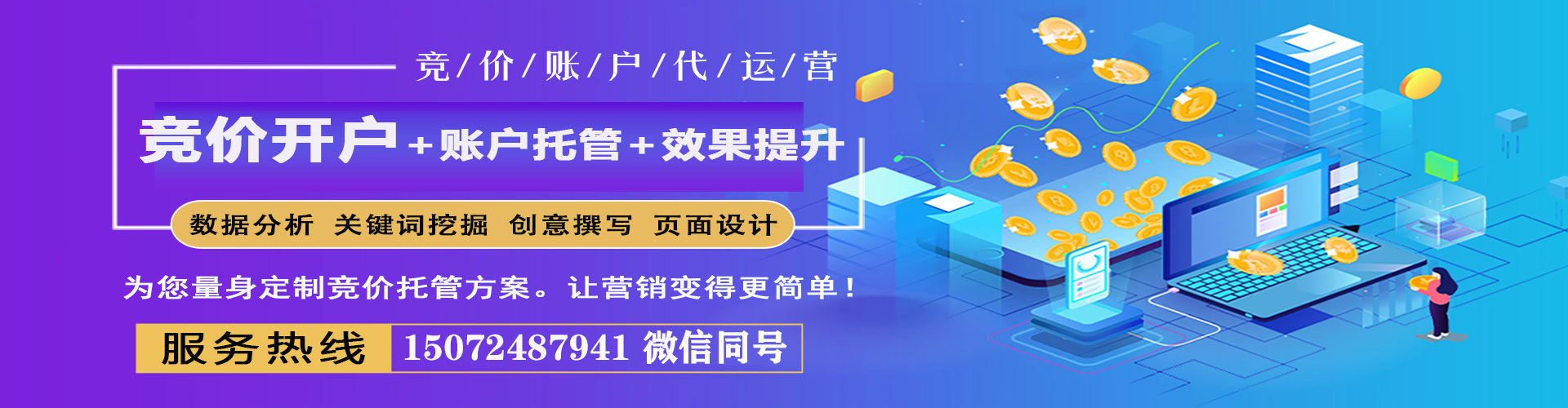 渭南百度推广开户